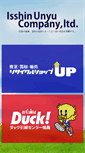 Mobile Screenshot of isshin-unyu.com