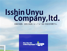 Tablet Screenshot of isshin-unyu.com